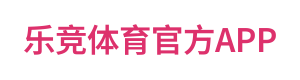 Lejing Sports 官方APP